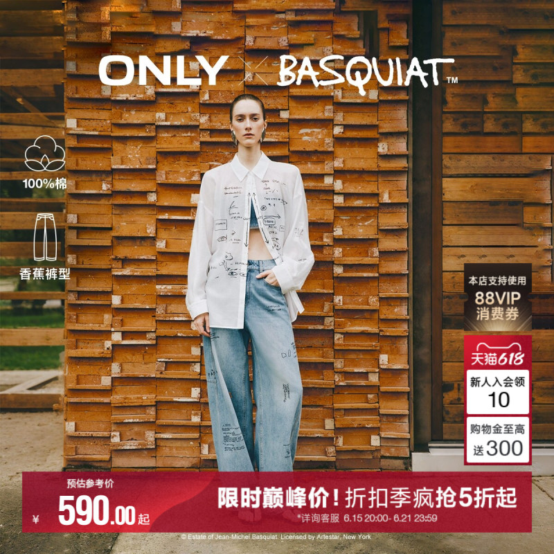 Only2026 Summer New Basquiat Collaboration Pure Cotton Graffiti Print High-Waisted Banana Pants Jeans for Women Only2026 Summer New Basquiat Collaboration Pure Cotton Graffiti Print High-Waisted Banana Pants Jeans for Women