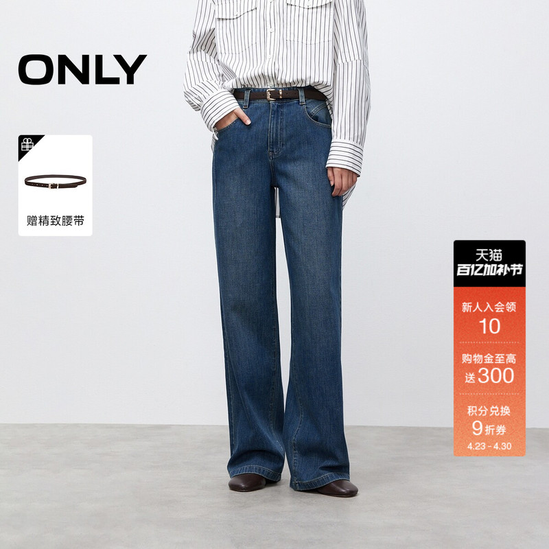 Only2026 Spring New High-Waisted Slimming Structured Line Cut Versatile Long Pants Straight-Leg Jeans for Women