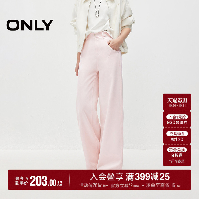 Only2026 Autumn New Colorful Lyocell Cherry Blossom Pink Pocket High-Waisted Loose Straight-Leg Jeans for Women Only2026 Autumn New Colorful Lyocell Cherry Blossom Pink Pocket High-Waisted Loose Straight-Leg Jeans for Women
