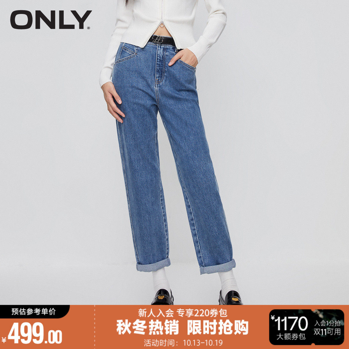 ONLY2023 winter new trends casual high waist 90% Harun pants jeans women) 123349027-Taobao