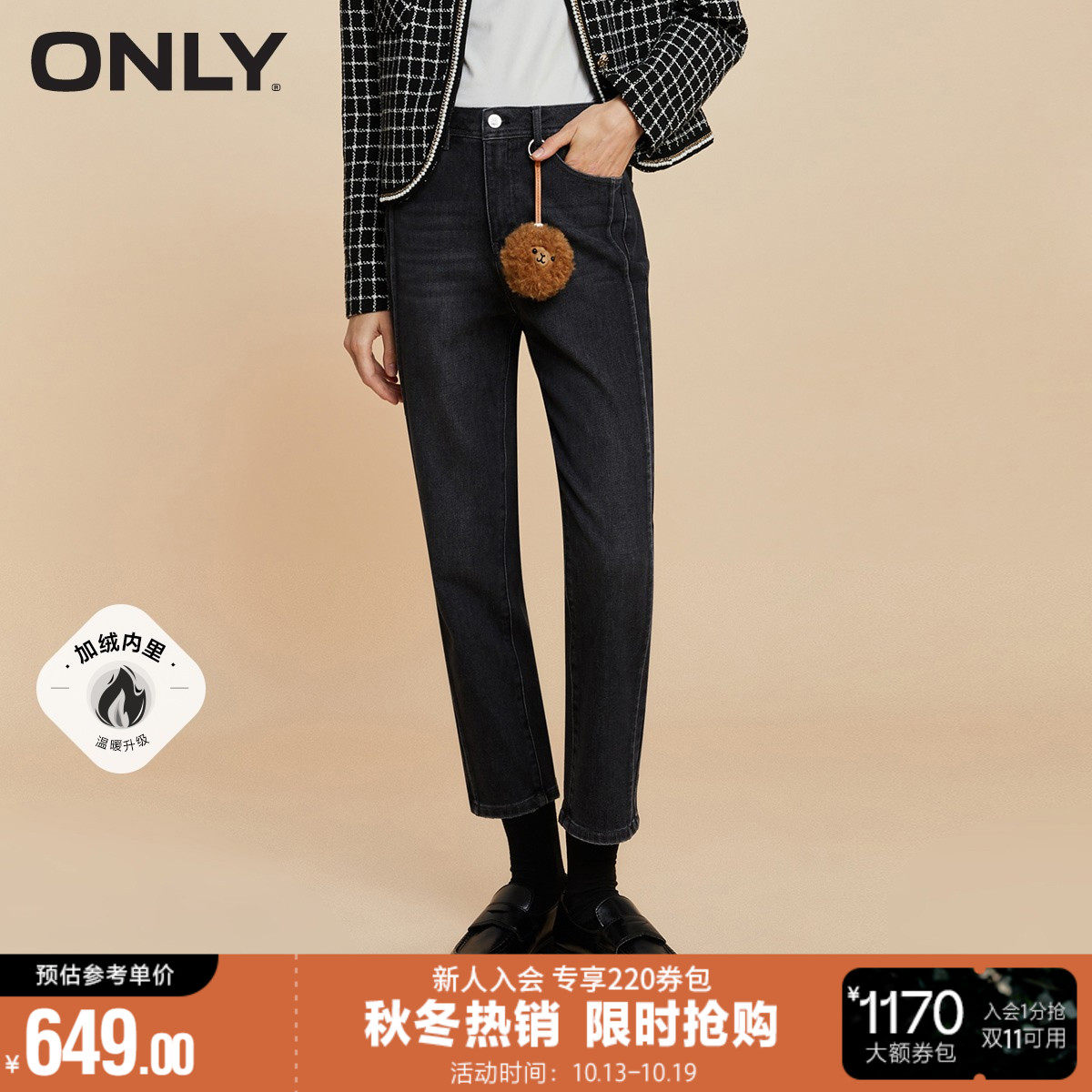 ONLY2023 winter new high waist display slim with fleece Halen 90% jeans female) 123449037-Taobao