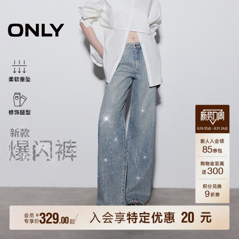 【Sparkling Pants】Only2026 Autumn New Collection Featuring Lyocell Meteor Full Rhinestone Loose Straight-Leg Jeans for Women 【Sparkling Pants】Only2026 Autumn New Collection Featuring Lyocell Meteor Full Rhinestone Loose Straight-Leg Jeans for Women