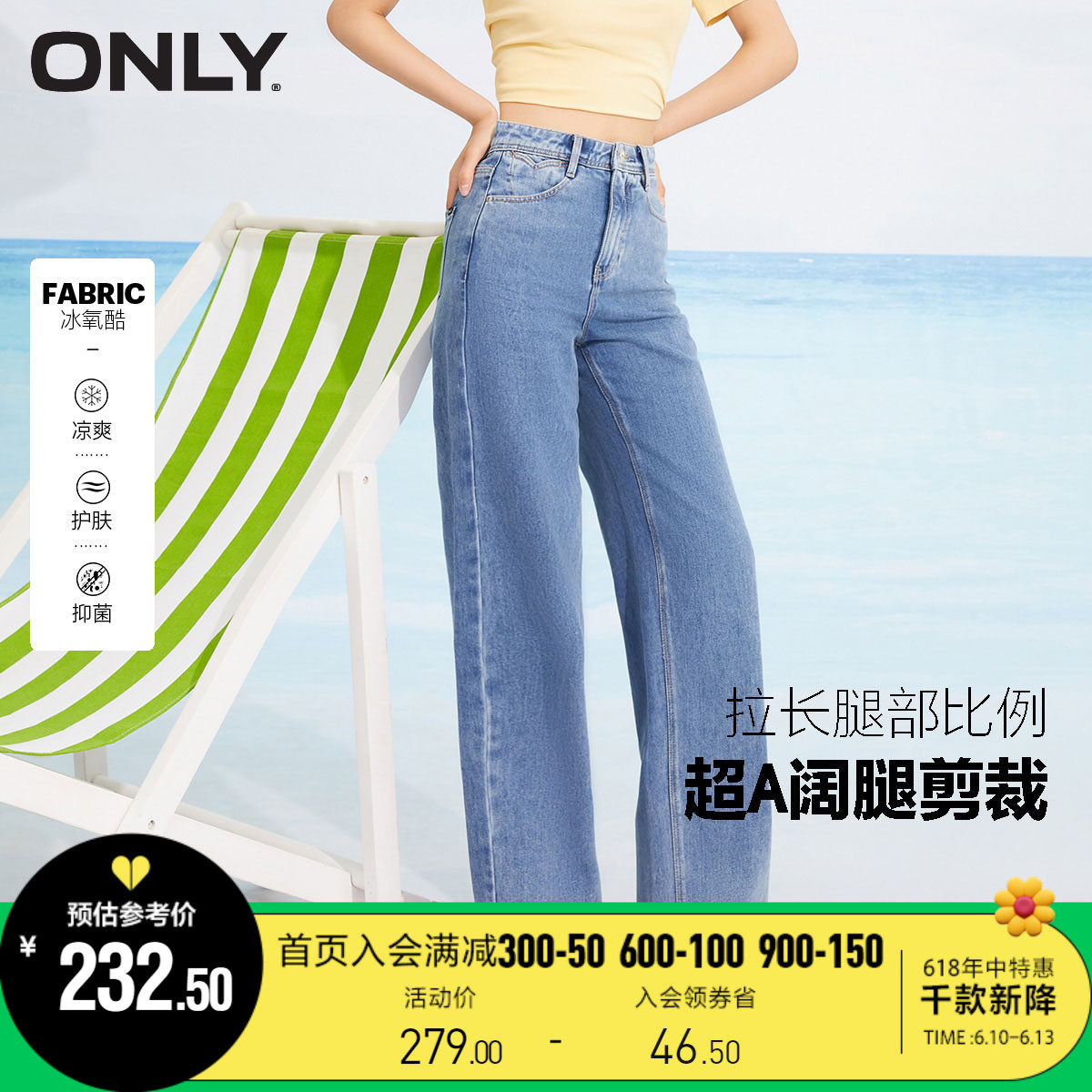 ONLY2022 Summer new ice-oxygen cool feeling thin with high waist display legs long broadleg straight cylinder old daddy denim pants woman