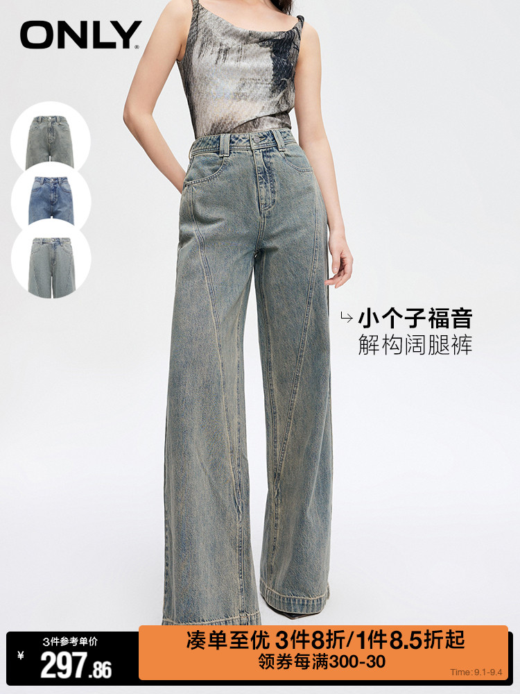 ONLY2024秋季新款时尚复古解构剪裁设计宽松高腰阔腿裤牛仔裤女