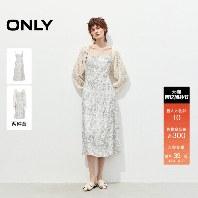 Only Summer Comfortable Skin-Friendly Thin Knit Cardigan Set Skirt Camisole Mid-Length Dress Women's Dress