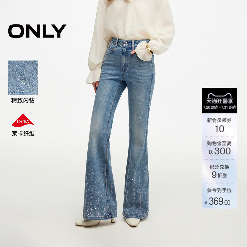 【Meteor Micro-Flare】Only2026 Autumn New Lycra Hip-Lifting High-Waisted High-Gloss Rhinestone Pants Jeans for Women