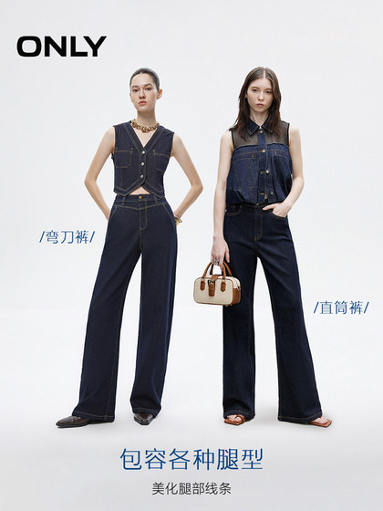 ONLY2025夏季新款时尚水洗香蕉裤直筒白色牛仔裤女