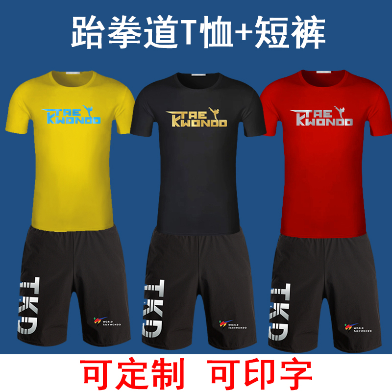 Summer short sleeve taekwondo taekwondo T-Shirt T-shirt for men and women breathable mesh Doug suit martial suit customizable