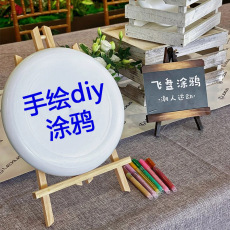 Фрисби 175g专业极限飞盘手绘diy可涂鸦比赛户外竞技软飞碟团体可回旋
