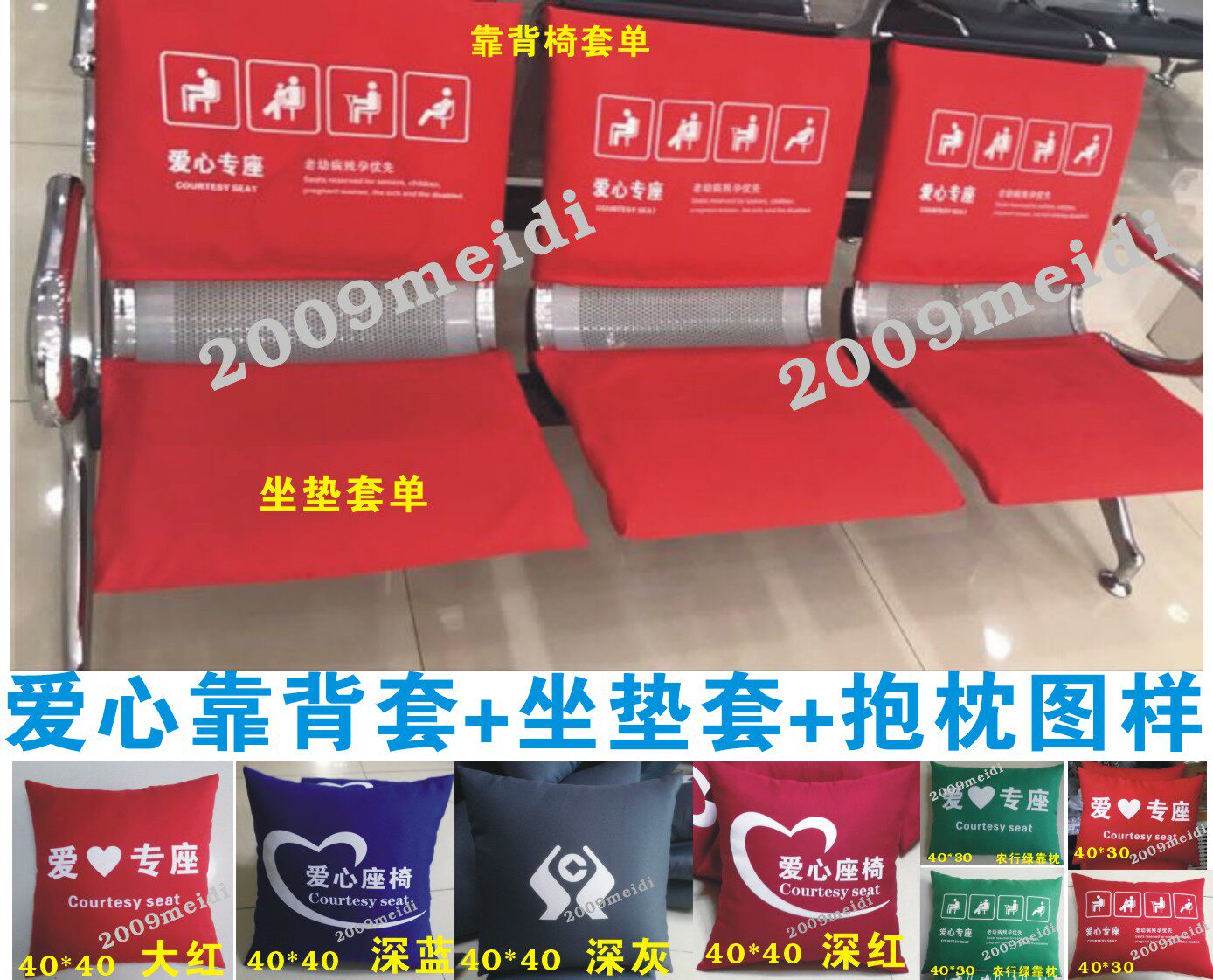 Custom Love Seat Cover Love Special Seat Cover Bank Row Chair Cover Love Cloth Cover Bank Love Seat Cover