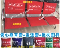 Custom love seat cover Love special seat cover Bank row chair seat cover Love cloth cover Bank love seat cover