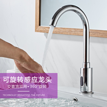 Fully automatic induction tap Single thermal infrared induction Handwashing machine All copper intelligent water out high bending tap
