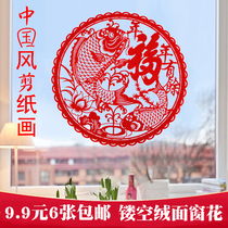 2022 Fu Character Gate Sticker Cut Paper Tiger Year Window Flowers Hollowed-out surface glass sticker sticker New Year Spring Festival decorations