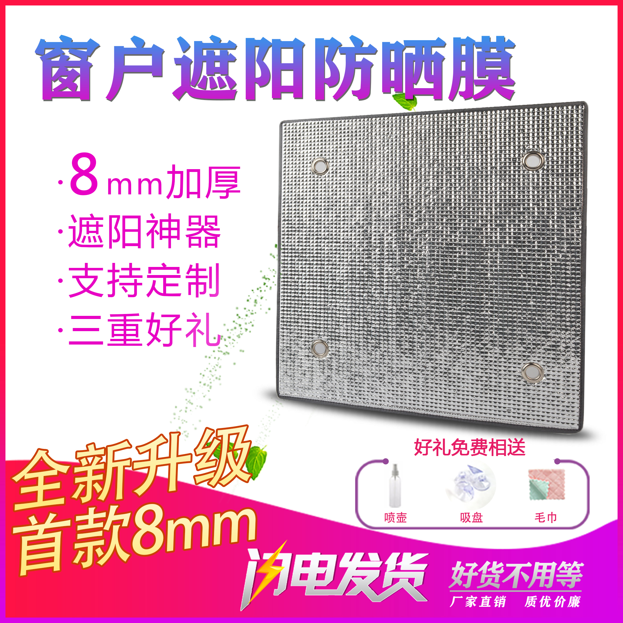 Sun room glass insulation film aluminum foil shading sunscreen reflective film window visor balcony cooling home