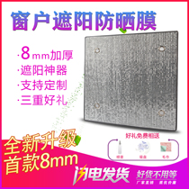 Sunshine room glass heat insulation film aluminum foil shading sun protection insulation reflective film window sun visor balcony cooling home