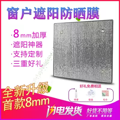 Greenhouse glass heat insulation film Aluminum foil shading sunscreen heat insulation reflective film Window visor Balcony cooling household