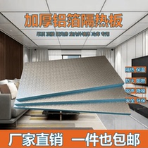 Sunroom insulation board roof sun protection indoor glass exterior wall insulation board pure aluminum foil ceiling material