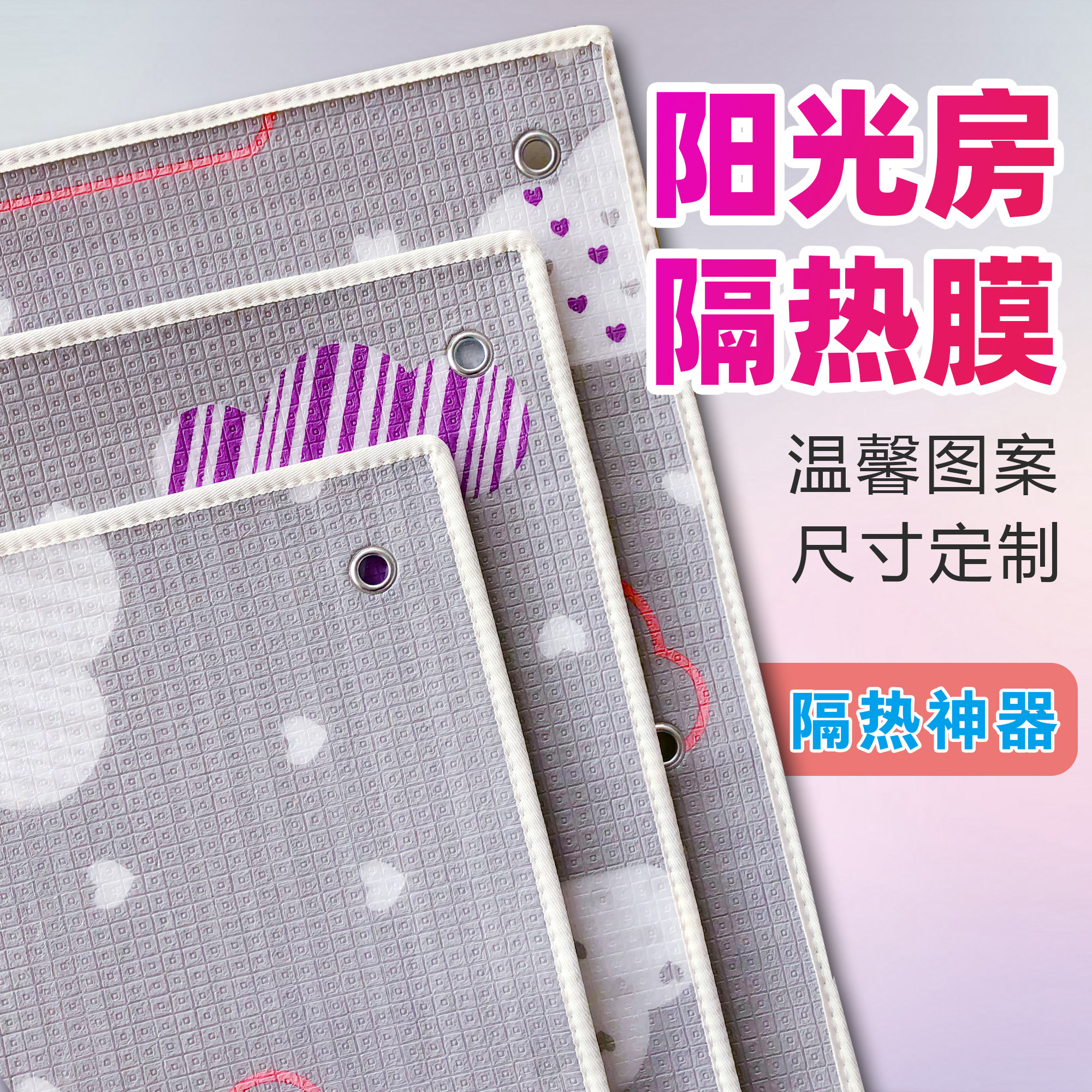 Sun room shade insulation film aluminum foil shading artifact window insulation sunscreen board sunscreen balcony glass home