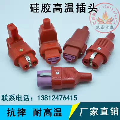 All silicone high temperature plug aluminum alloy high temperature plug socket high power plug heating ring ceramic plug