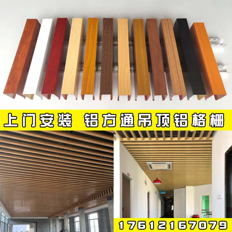 Aluminum Square Tong Ceiling Ceiling Smallwood Grain Iron Squared U Type Door Head Office Strip Aluminum Square Tube Balcony Grilles Material-Taobao