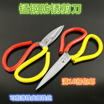 Industrial kitchen household leather scissors civil tailor scissors sewing big head cut scissors chain saw knife scissors