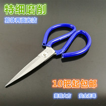 Household handmade paper-cut cloth-cut kitchen pointed scissors civil office Tailor industrial thread head size scissors