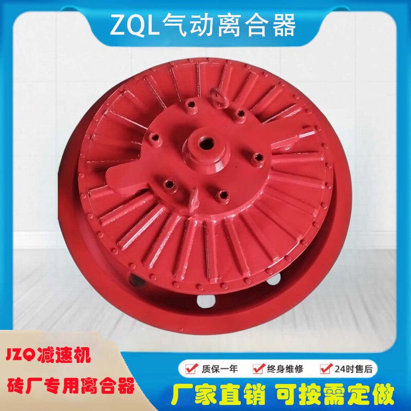 Zql5900 Pneumatic Clutch, Pneumatic Pulley Clutch, Special Clutch for Brick Factories, Special for Jzq Reducers