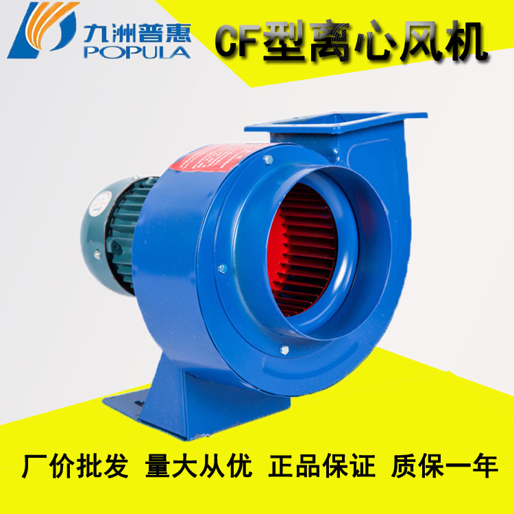 CF centrifugal fan Kyushu Puhui multi-wing centrifugal fan kitchen range hood fan fan exhaust promotion