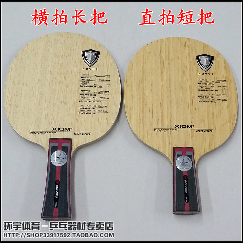 Anti-counterfeiting XIOM ARROGANCE Btron BOLERO Carbon King 5 Wood 2 Fang Carbon Table Tennis Backplane