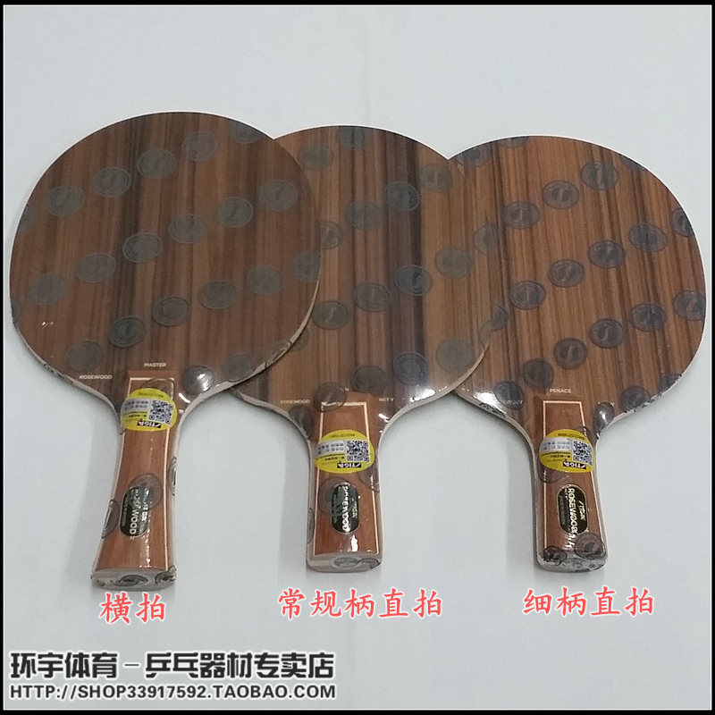 Anti-counterfeiting Stiga Stiga 1078 Rose 5 Roses 5-plate Professional table tennis racket bottom plate