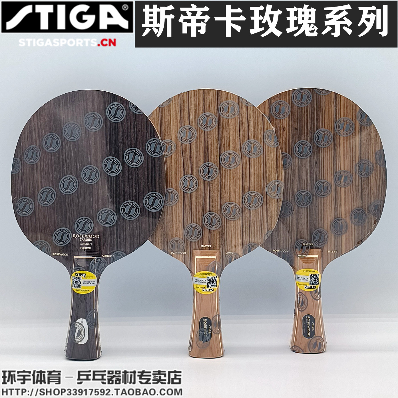 Anti counterfeiting Stiga Stika Rose Series 5 Carbon Roses 7 Professional Table Tennis Paddle Offensive Bottom Plate