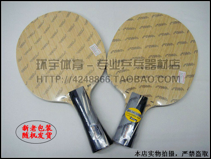 Anti-counterfeiting Stiga Stiga 2039 offensive tube king TO WRB offensive type ping-pong racket bottom plate