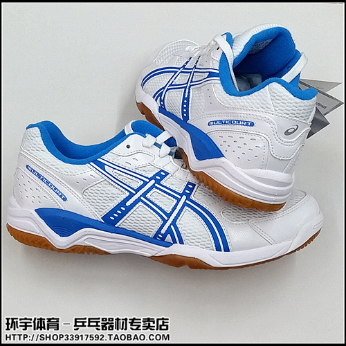 ASICS Asics Arthur Integrated King B000D professional table tennis shoes sports shoes
