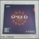 Подлинная серия Blooming Bloom 729 Новые высокие бомбы могут быть супер липким настольным теннисом анти -глюк