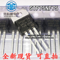 New spot P75NF75 P75N75 Field effect transistor Motor controller Inverter Transistor