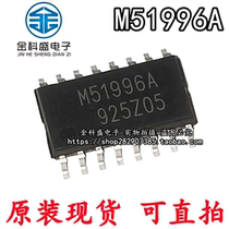 Original Loaded Spot M51996A M51996AFP SOP16 SOP16 Switch Manoeuver Control Chip IC