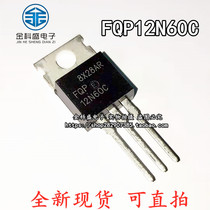 Brand new FQP12N60C FQP12N60 12N60 Field Effect transistor 600V12A TO-220NPN Channel