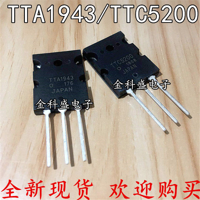 New high-power transistor TTA1943 TTC5200 audio amplifier pair tube A1943 C5200