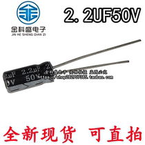 50V2 50V2 2UF high frequency low resistance long life straight plugging electrolytic capacitor 2 2UF 50V 5X11 1000 = RMB35