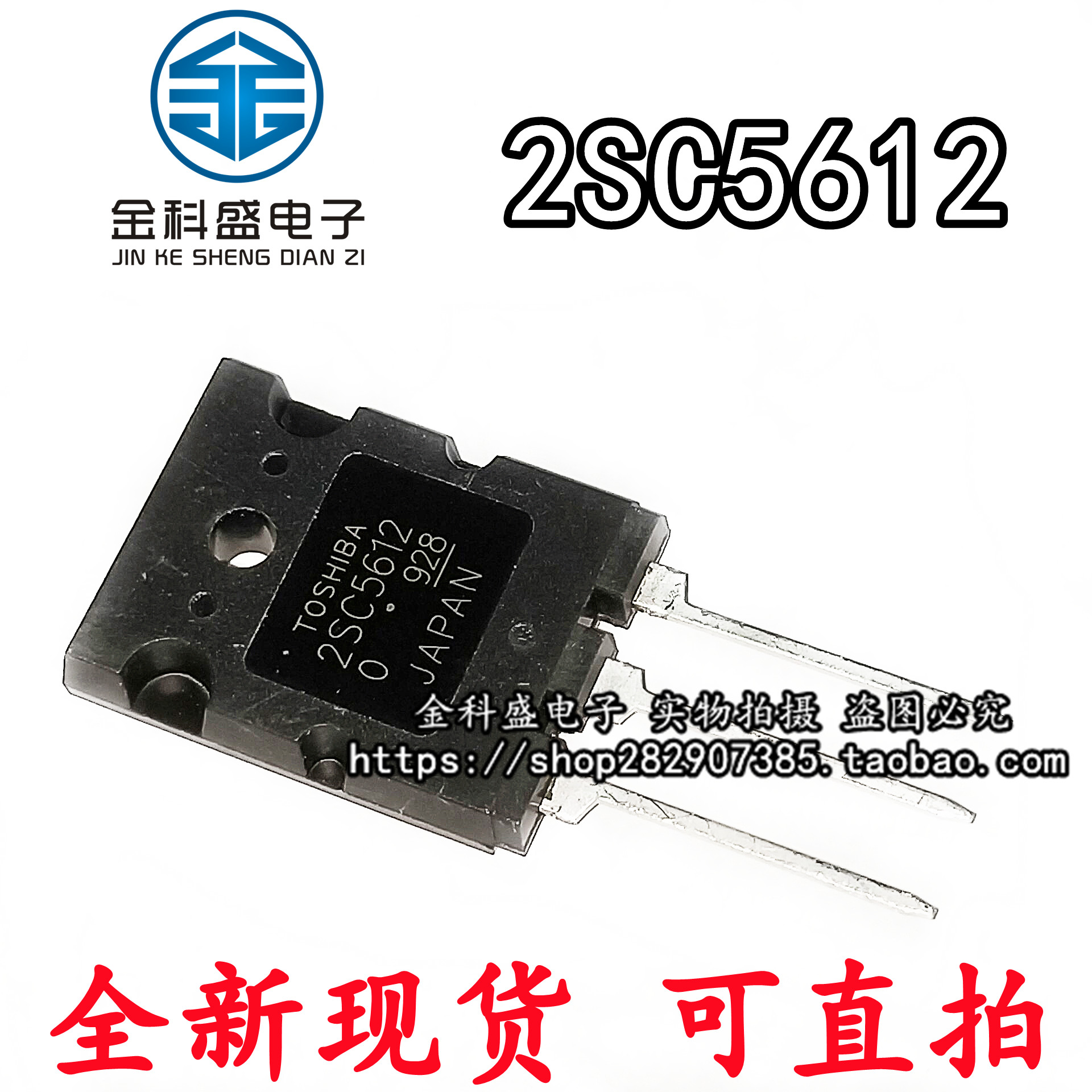 2SC5612 Ultrasonic high power transistor C5612 22A2000V 220W new supply direct sales