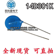 Varistor 14D301K diameter 14MM 300V new spot can be shot straight