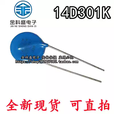 Varistor 14D301K diameter 14MM 300V brand new spot can be shot