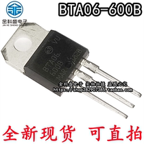 Brand new domestically made imported original BTA06-600B bidirectional controllable silicon 6A 600V straight plug TO-220
