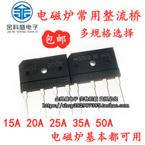 D20SB80D25XB80D15 Common rectifier bridge stack for induction cooker GBJ3510 2510GBU2510 2008