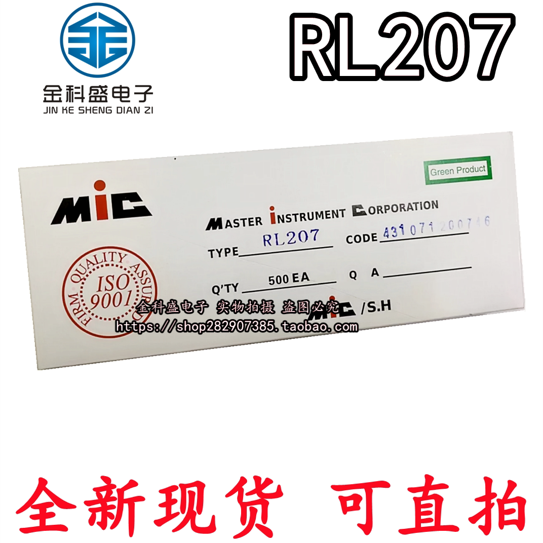 Brand new spot RL207 rectification diode 2A 1000V (100 only 5 yuan) RMB30  K