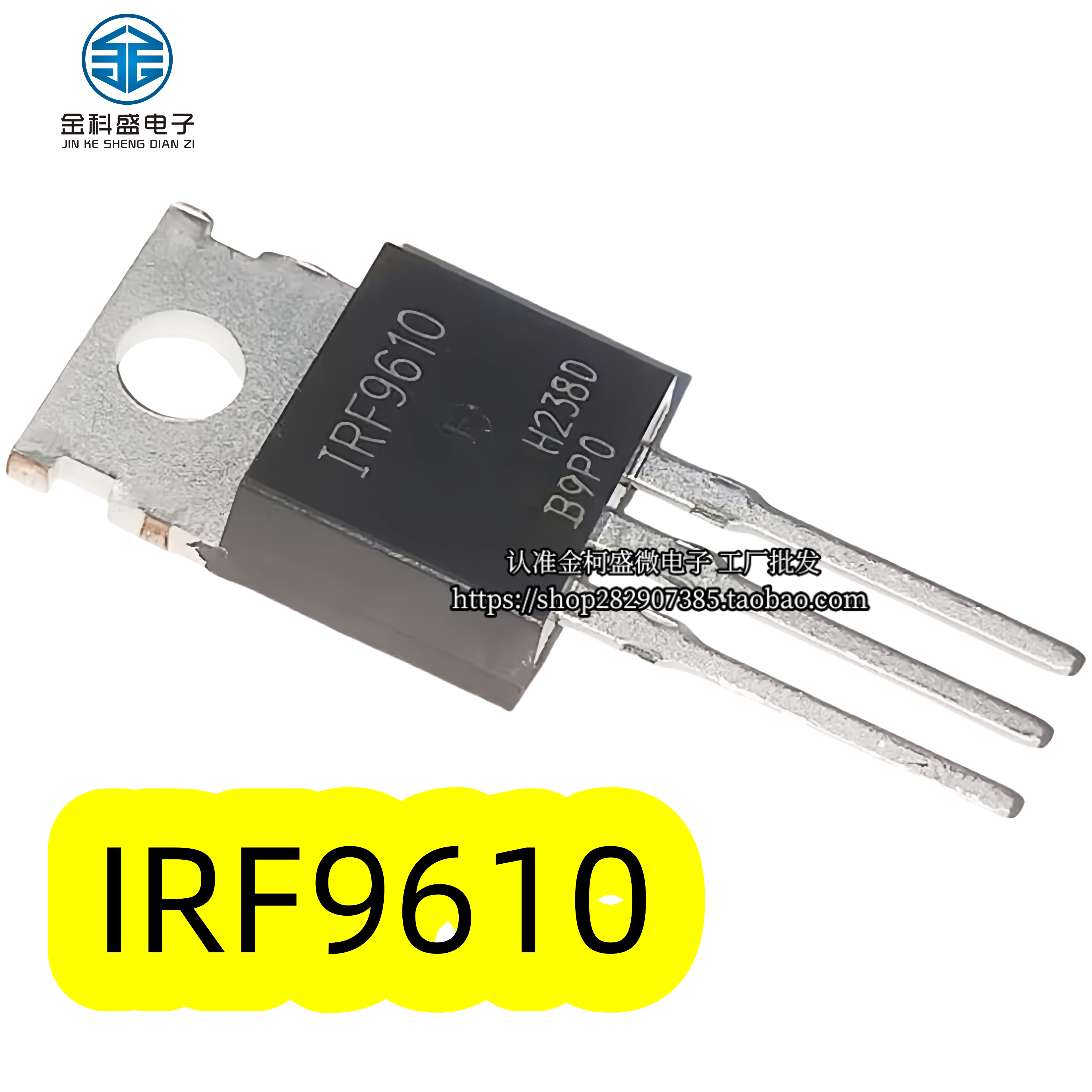 Совершенно новая МОП-трубка IRF9610 IRF610 с полевым эффектом TO-220 в линейном исполнении IRF9610PBF Изображение 1