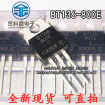 Brand new spot BT136-800E TO-220 800V 6A bi-directional controlled silicon straight flapping