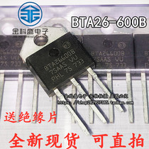 Brand new imported original BTA26-600B BTA41-6008 BTA41-800B TRIAC triode