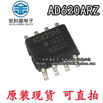 AD620ARZ original fit spot AD620AR AD620A patch SOP8 meter amplifier chip ic