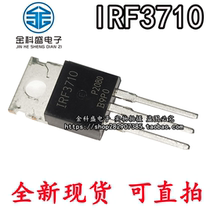New Spot IRF3710PBF Field Effect Tube IRF3710 MOSFET N TO-220